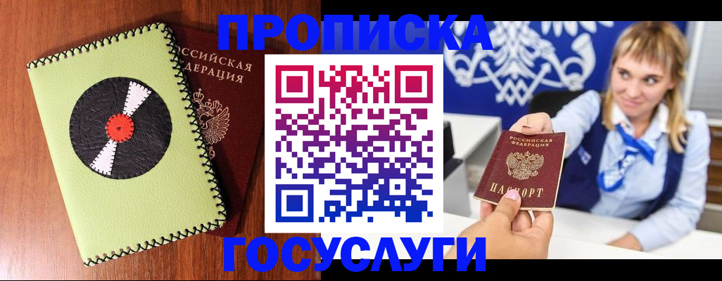 временная регистрация собственник в Лабытнанги