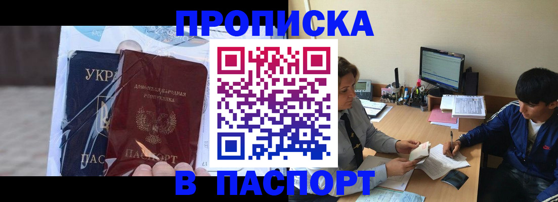 прописка ребенка в Лабытнанги